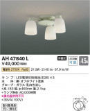 Koizumi ߾  AH47840LþʾLEDη¡ʰΡѤ䡡Ҹ -LIGHTING DEPOT-