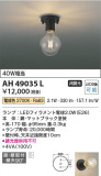 Koizumi ߾  AH49035LþʾLEDη¡ʰΡѤ䡡Ҹ -LIGHTING DEPOT-