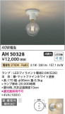 Koizumi ߾  AH50328þʾLEDη¡ʰΡѤ䡡Ҹ -LIGHTING DEPOT-