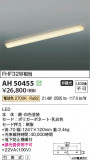 Koizumi ߾ å饤 AH50455þʾLEDη¡ʰΡѤ䡡Ҹ -LIGHTING DEPOT-