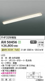 Koizumi ߾ å饤 AH50456þʾLEDη¡ʰΡѤ䡡Ҹ -LIGHTING DEPOT-