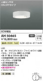 Koizumi ߾  AH50465þʾLEDη¡ʰΡѤ䡡Ҹ -LIGHTING DEPOT-