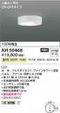 Koizumi ߾  AH50468þʾLEDη¡ʰΡѤ䡡Ҹ -LIGHTING DEPOT-