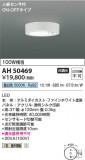 Koizumi ߾  AH50469þʾLEDη¡ʰΡѤ䡡Ҹ -LIGHTING DEPOT-