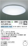 Koizumi ߾  AH51196þʾLEDη¡ʰΡѤ䡡Ҹ -LIGHTING DEPOT-