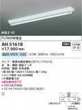 Koizumi ߾ ١饤 AH51618þʾLEDη¡ʰΡѤ䡡Ҹ -LIGHTING DEPOT-