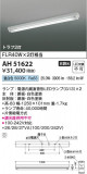 Koizumi ߾ ١饤 AH51622þʾLEDη¡ʰΡѤ䡡Ҹ -LIGHTING DEPOT-