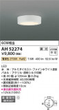 Koizumi ߾  AH52274þʾLEDη¡ʰΡѤ䡡Ҹ -LIGHTING DEPOT-