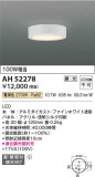 Koizumi ߾  AH52278þʾLEDη¡ʰΡѤ䡡Ҹ -LIGHTING DEPOT-