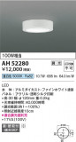 Koizumi ߾  AH52280þʾLEDη¡ʰΡѤ䡡Ҹ -LIGHTING DEPOT-