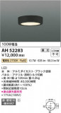 Koizumi ߾  AH52283þʾLEDη¡ʰΡѤ䡡Ҹ -LIGHTING DEPOT-