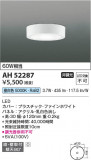 Koizumi ߾  AH52287þʾLEDη¡ʰΡѤ䡡Ҹ -LIGHTING DEPOT-