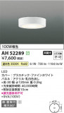 Koizumi ߾  AH52289þʾLEDη¡ʰΡѤ䡡Ҹ -LIGHTING DEPOT-