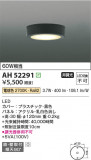 Koizumi ߾  AH52291þʾLEDη¡ʰΡѤ䡡Ҹ -LIGHTING DEPOT-