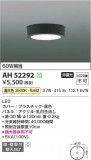 Koizumi ߾  AH52292þʾLEDη¡ʰΡѤ䡡Ҹ -LIGHTING DEPOT-