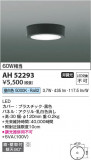 Koizumi ߾  AH52293þʾLEDη¡ʰΡѤ䡡Ҹ -LIGHTING DEPOT-