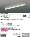 Koizumi ߾ å饤 AH52421þʾLEDη¡ʰΡѤ䡡Ҹ -LIGHTING DEPOT-