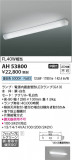 Koizumi ߾ å饤 AH53800þʾLEDη¡ʰΡѤ䡡Ҹ -LIGHTING DEPOT-