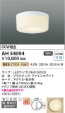 Koizumi ߾  AH54094þʾLEDη¡ʰΡѤ䡡Ҹ -LIGHTING DEPOT-