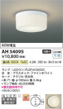 Koizumi ߾  AH54095þʾLEDη¡ʰΡѤ䡡Ҹ -LIGHTING DEPOT-