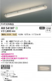 Koizumi ߾ ١饤 AH54187þʾLEDη¡ʰΡѤ䡡Ҹ -LIGHTING DEPOT-