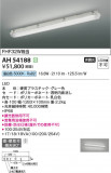 Koizumi ߾ ١饤 AH54188þʾLEDη¡ʰΡѤ䡡Ҹ -LIGHTING DEPOT-