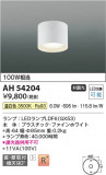 Koizumi ߾  AH54204þʾLEDη¡ʰΡѤ䡡Ҹ -LIGHTING DEPOT-