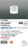 Koizumi ߾  AH54205þʾLEDη¡ʰΡѤ䡡Ҹ -LIGHTING DEPOT-