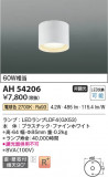 Koizumi ߾  AH54206þʾLEDη¡ʰΡѤ䡡Ҹ -LIGHTING DEPOT-