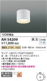 Koizumi ߾  AH54209þʾLEDη¡ʰΡѤ䡡Ҹ -LIGHTING DEPOT-