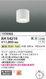 Koizumi ߾  AH54210þʾLEDη¡ʰΡѤ䡡Ҹ -LIGHTING DEPOT-