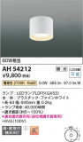 Koizumi ߾  AH54212þʾLEDη¡ʰΡѤ䡡Ҹ -LIGHTING DEPOT-