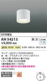 Koizumi ߾  AH54213þʾLEDη¡ʰΡѤ䡡Ҹ -LIGHTING DEPOT-