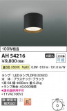 Koizumi ߾  AH54216þʾLEDη¡ʰΡѤ䡡Ҹ -LIGHTING DEPOT-