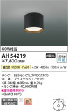 Koizumi ߾  AH54219þʾLEDη¡ʰΡѤ䡡Ҹ -LIGHTING DEPOT-