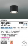 Koizumi ߾  AH54220þʾLEDη¡ʰΡѤ䡡Ҹ -LIGHTING DEPOT-