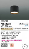 Koizumi ߾  AH54221þʾLEDη¡ʰΡѤ䡡Ҹ -LIGHTING DEPOT-