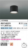 Koizumi ߾  AH54223þʾLEDη¡ʰΡѤ䡡Ҹ -LIGHTING DEPOT-