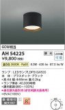 Koizumi ߾  AH54225þʾLEDη¡ʰΡѤ䡡Ҹ -LIGHTING DEPOT-