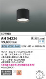 Koizumi ߾  AH54226þʾLEDη¡ʰΡѤ䡡Ҹ -LIGHTING DEPOT-