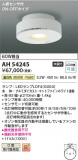 Koizumi ߾  AH54245þʾLEDη¡ʰΡѤ䡡Ҹ -LIGHTING DEPOT-