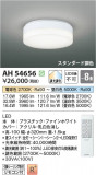 Koizumi ߾  AH54656þʾLEDη¡ʰΡѤ䡡Ҹ -LIGHTING DEPOT-