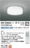 Koizumi ߾  AH54662þʾLEDη¡ʰΡѤ䡡Ҹ -LIGHTING DEPOT-