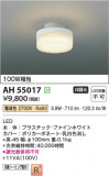 Koizumi ߾  AH55017þʾLEDη¡ʰΡѤ䡡Ҹ -LIGHTING DEPOT-