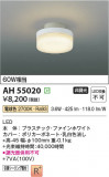 Koizumi ߾  AH55020þʾLEDη¡ʰΡѤ䡡Ҹ -LIGHTING DEPOT-
