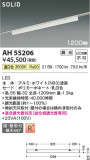 Koizumi ߾ ١饤 AH55206þʾLEDη¡ʰΡѤ䡡Ҹ -LIGHTING DEPOT-