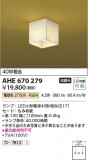 Koizumi ߾  AHE670279þʾLEDη¡ʰΡѤ䡡Ҹ -LIGHTING DEPOT-