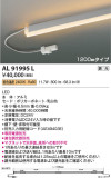 Koizumi ߾ ܾ AL91995LþʾLEDη¡ʰΡѤ䡡Ҹ -LIGHTING DEPOT-