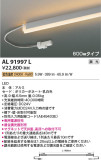 Koizumi ߾ ܾ AL91997LþʾLEDη¡ʰΡѤ䡡Ҹ -LIGHTING DEPOT-