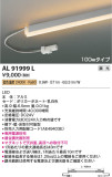 Koizumi ߾ ܾ AL91999LþʾLEDη¡ʰΡѤ䡡Ҹ -LIGHTING DEPOT-